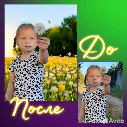 Мобильная обработка фотографий