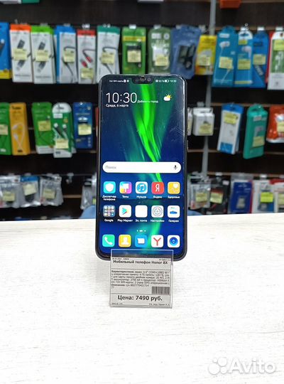 HONOR 8X, 4/128 ГБ