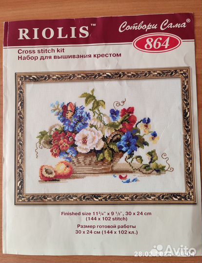 Вышивка крестом остатки набора