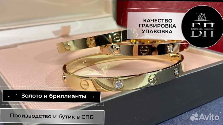 Браслет Cartier Love, 4 бриллианта 0,51ct