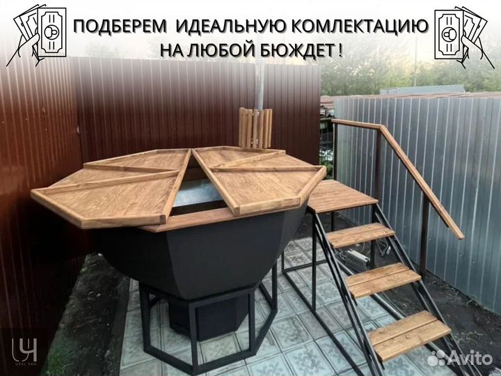 Банный чан с доставкой