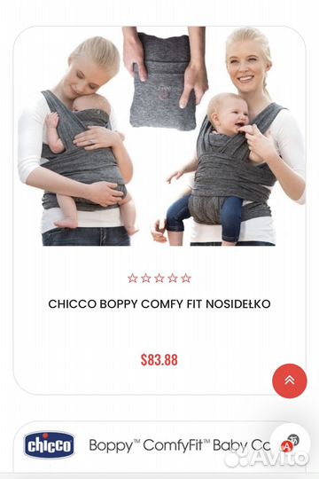 Слинг, Эргорюкзак