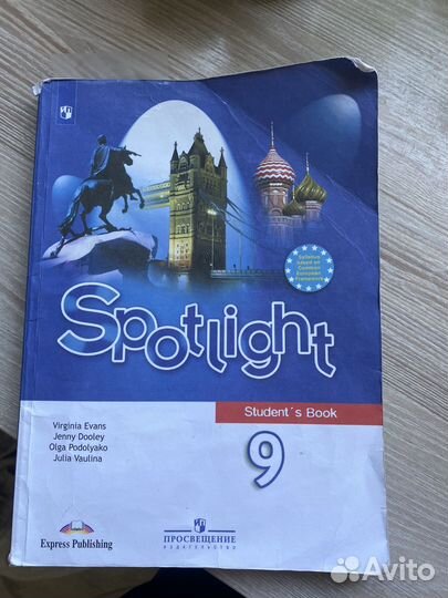 Учебники 9 класс