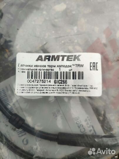 Датчик износа колодок bmw x3 бмв