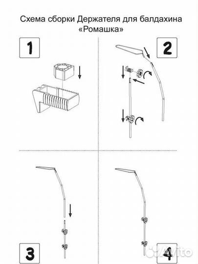Балдахин с держателем белый