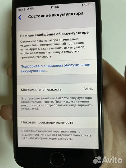 Телефон iPhone 7 128gb