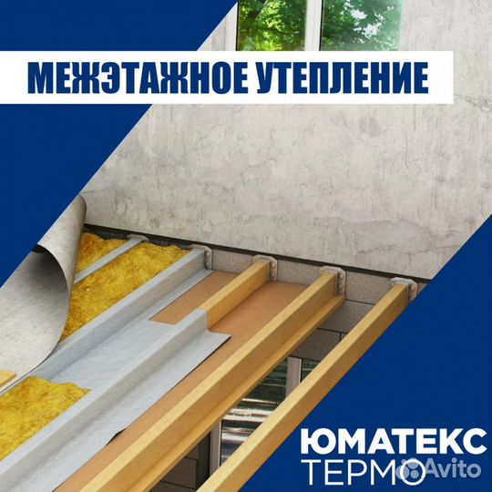 Утеплитель Umatex Thermo SMART (XL) 1200х600х50 мм