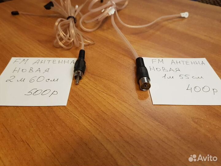 Антенна Panasonic, Technics, Sony