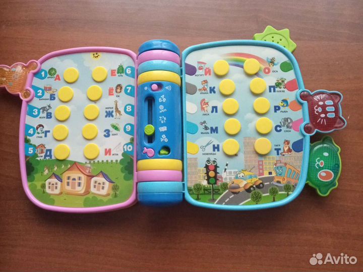 Азбука электронная