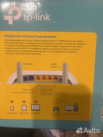 Wifi роутер Tp link