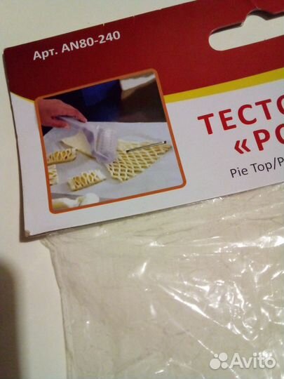 Ролик для теста новый