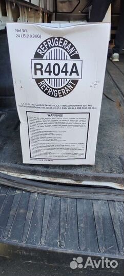 Фрион, хладогент R404A 10.9/13.6 кг розница и опт