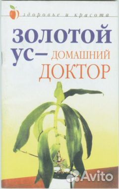Книги о полезных и опасных растениях