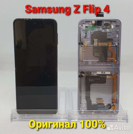 Дисплей модуль Samsung Z-Flip 4 оригинал