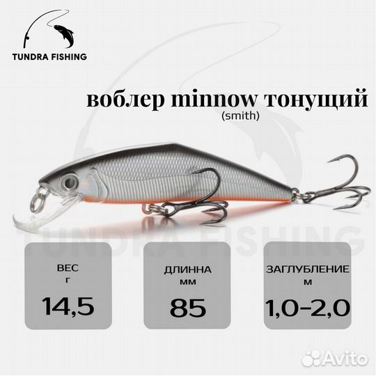 Воблеры Smith D-Contact 85mm 14,5g (копии)