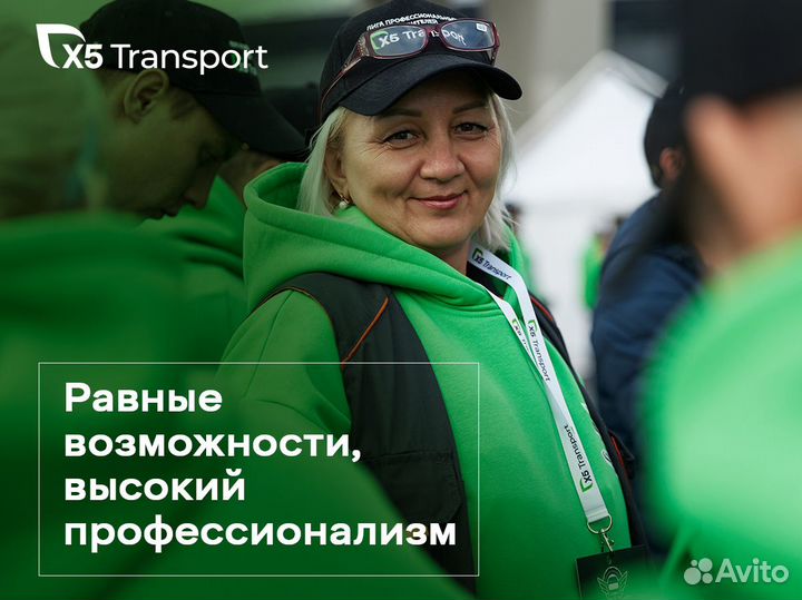 Водитель категории С (Литвиново)