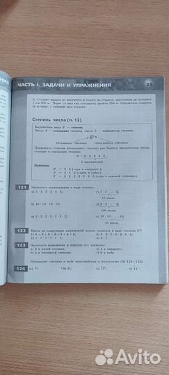 Математика. Задачник 5 класс