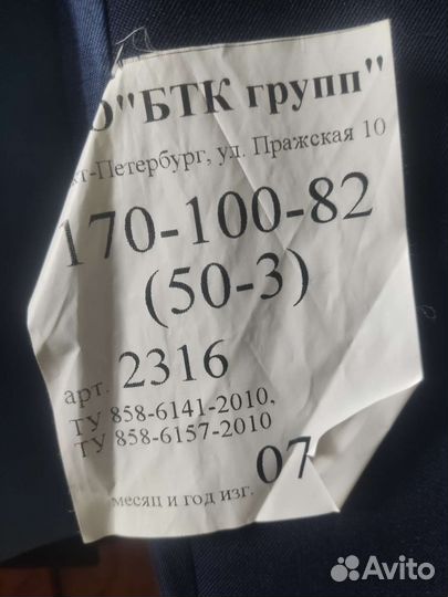 Парадная военная форма