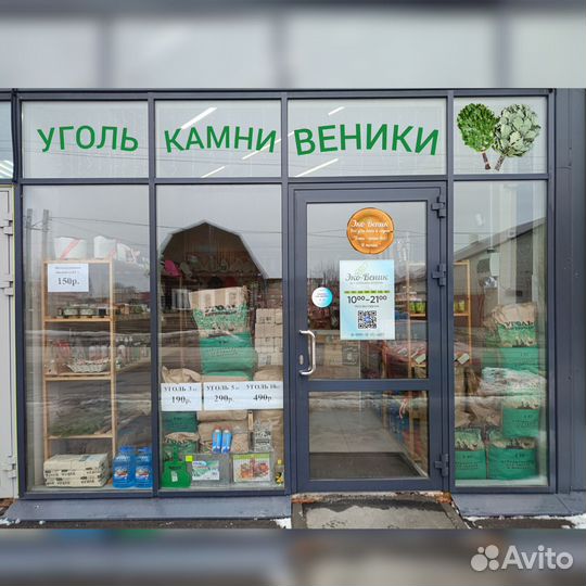 Веники для бани берёзовые