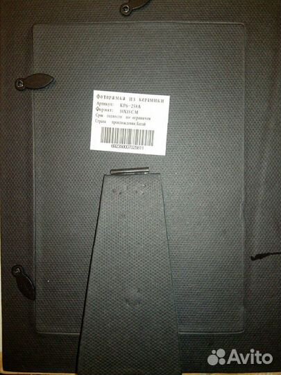 Фоторамка 10 х 15