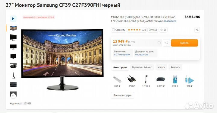 Игровой компьютер