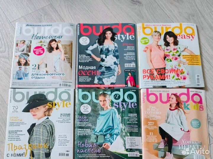 Журналы burda