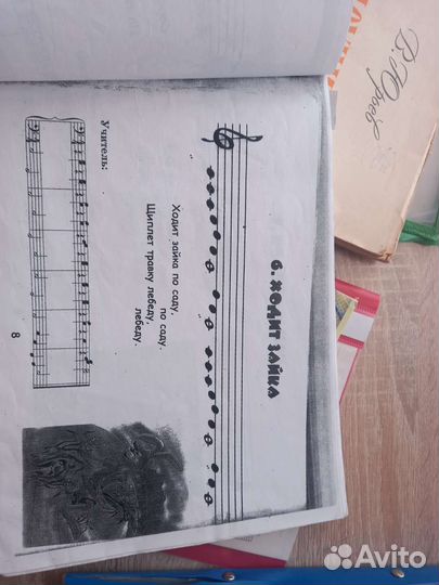 Учебник по музыке. 0+