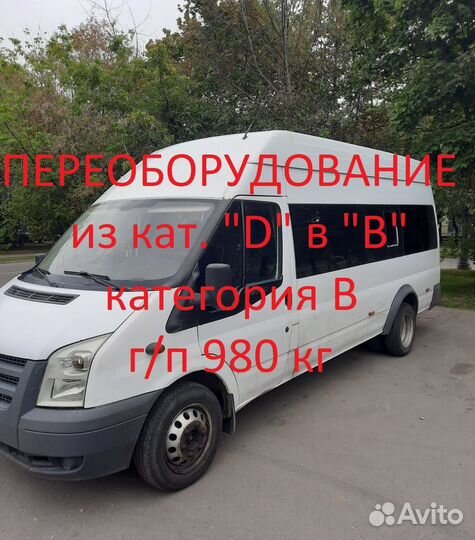 Ford Transit 2.4 МТ, 2009, 300 000 км
