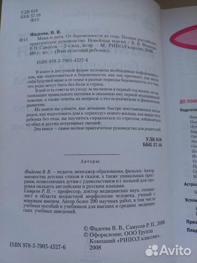 Мама и дитя: от беременности до года