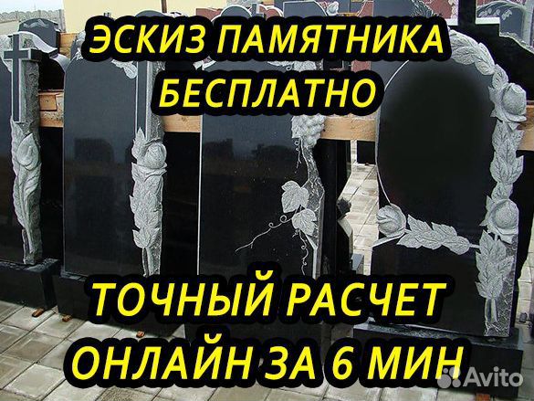 Памятники из гранита