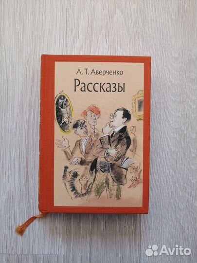 Книги для взрослых и детей. Авторы на 