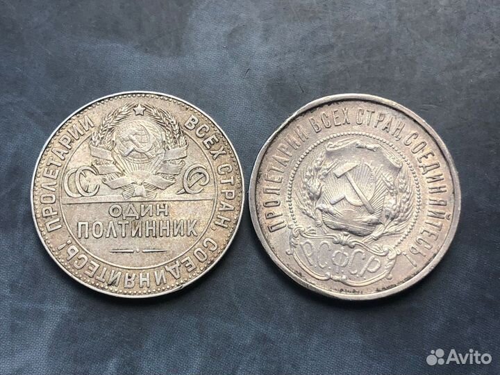 50 копеек 1922 и 1924