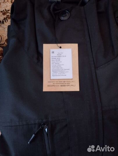 Костюм Горка 7