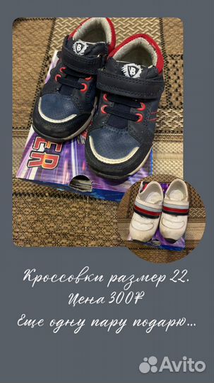 Кроссовки для мальчика 22 размер