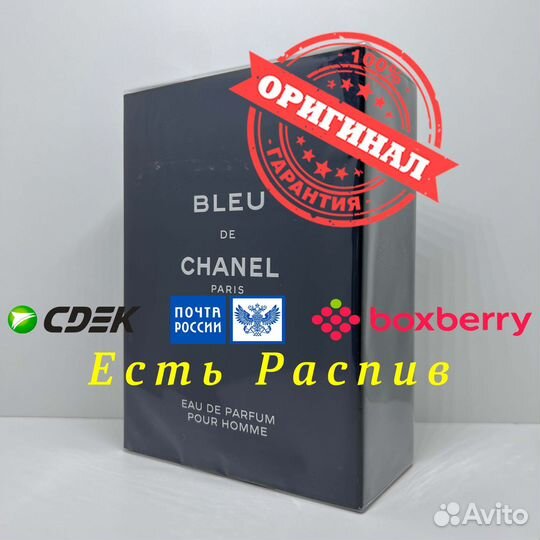 Chanel Bleu DE Chanel Eau DE Parfum 150ml Оригинал