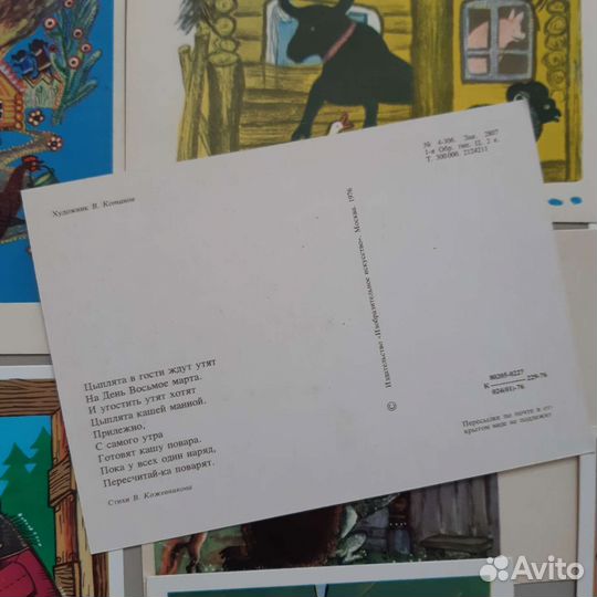 Открытки СССР Васнецов, Котанов