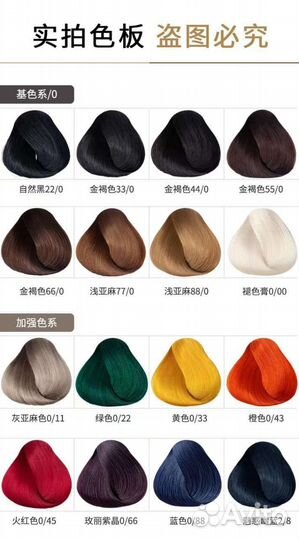 Крем краска для волос