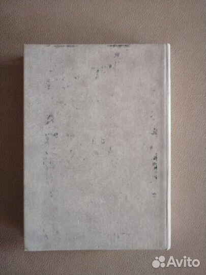 Отель Артур Хейли