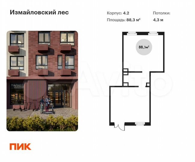 Продам помещение свободного назначения, 88.3 м²