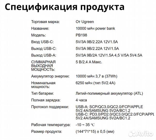 Powerbank 10000мАч Ugreen (огр. партия)