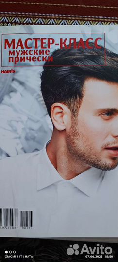 Книги по парикмахерскому искусству