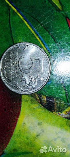 Коллекционная монета