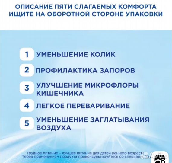 Детское питание /смесь Нутрилон comfort 900г