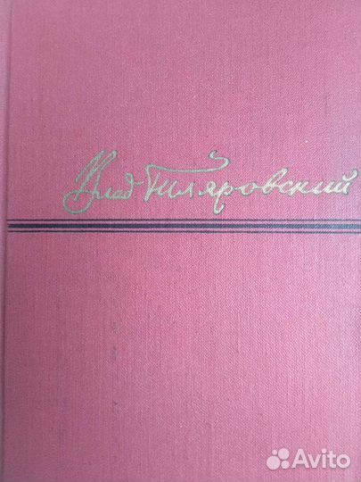 Собрания сочинений