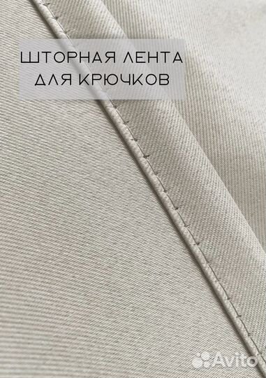 Шторы готовые