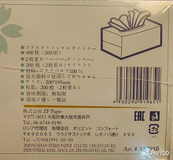 Салфетки бумажные Japan. Japonia. Япония