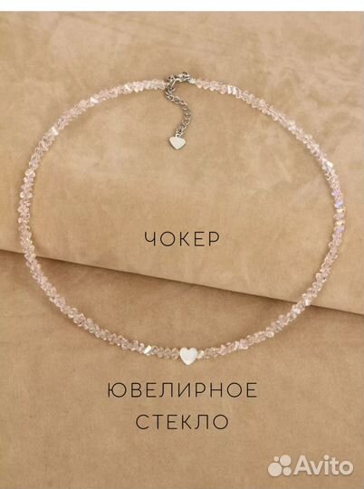 Чокер новый