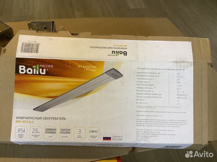 Инфракрасный обогреватель Ballu