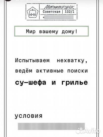Повар су шеф