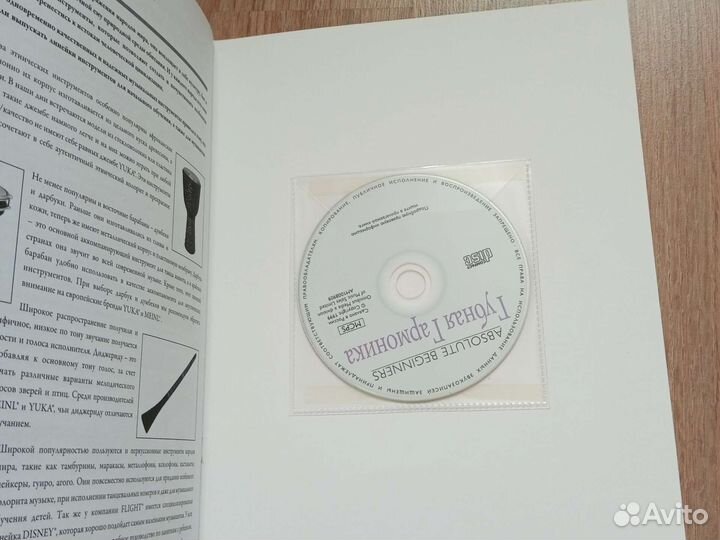 Самоучитель игры на губной гармошке